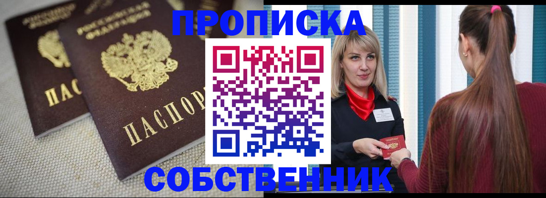 временная регистрация гарантия в Павлово