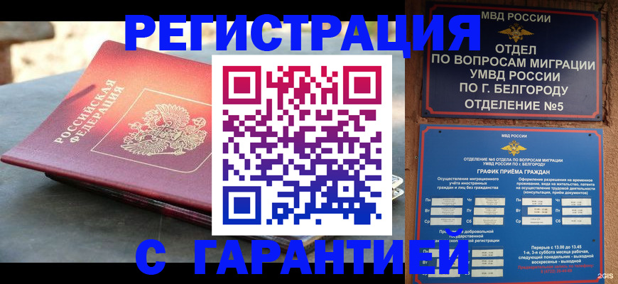 временная регистрация собственник в Павлово